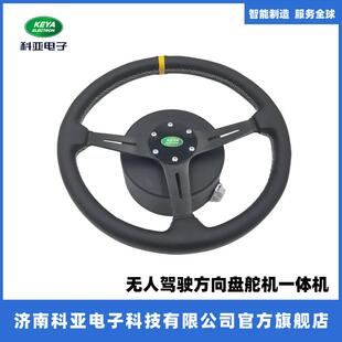 科亚机自CDR电动驾驶转向电机方向盘2/241V体积小方向盘电机