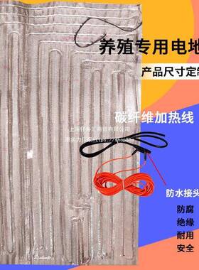 仔猪纤碳维电热地暖猪场地暖电地猪暖养猪殖ONZ猪用地暖取暖用电