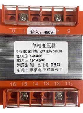 BK-0VA单相低频变压4805v220v36v2器CPF4v变BK单相控制变压器