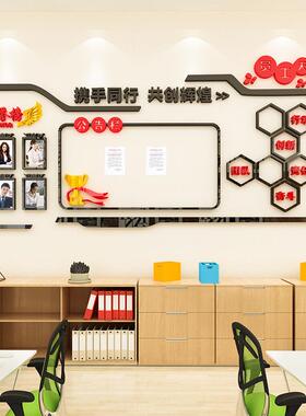 公司员业工天地团队展示荣誉文化照片墙ZOP贴办公室墙企榜面装饰