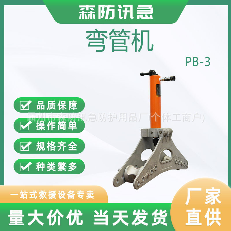 科瑞特便携铝合金弯管折弯机