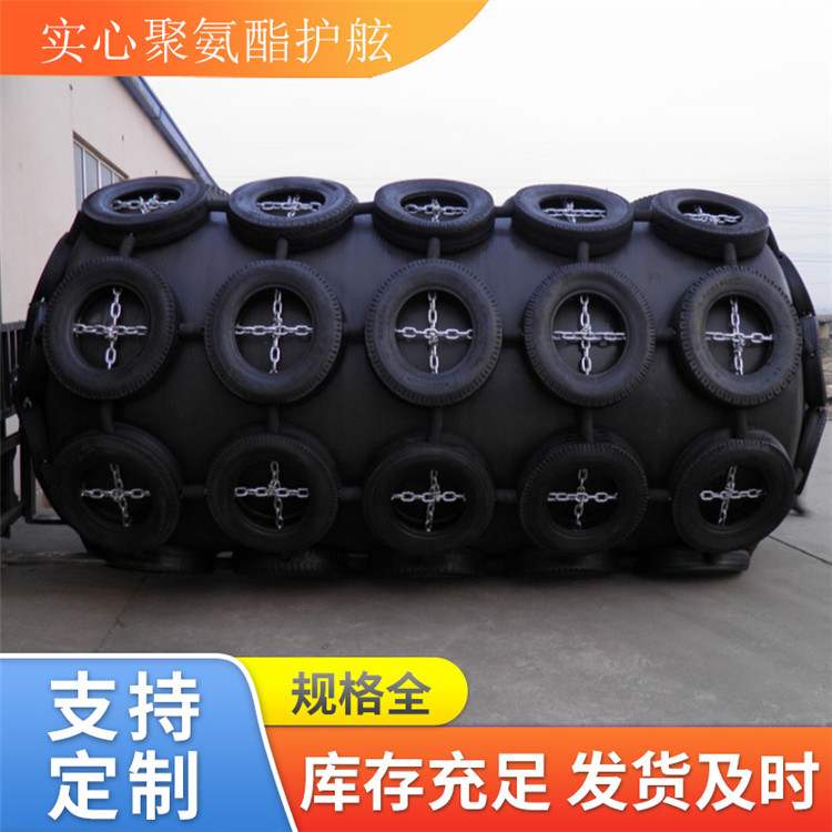 青岛星辰聚氨酯实心防撞护舷