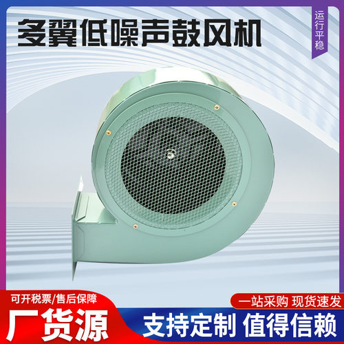 上海领迪多翼低噪声离心式?