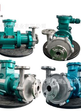 惠沃泵德不锈钢耐腐RJH蚀磁力ZQBC65-40-200卧式化工污高水温循环