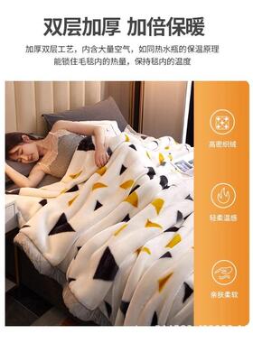 拉云舍毛毯冬季保暖毯法兰绒盖毯床静单双层尔抗电毯轻YJ-23062奢