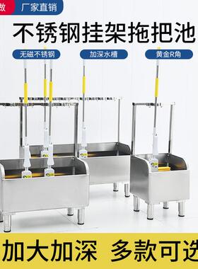不锈拖把IMN池带架子槽一体式洗拖布池钢墩布池水家阳台用户外水