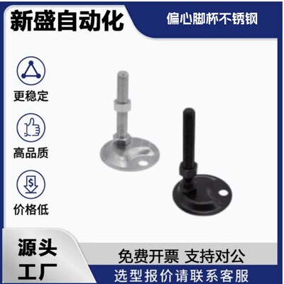 WAN51/52/61/66-D86.5-M12/16-L50/75/100/125/150偏心脚杯不锈钢