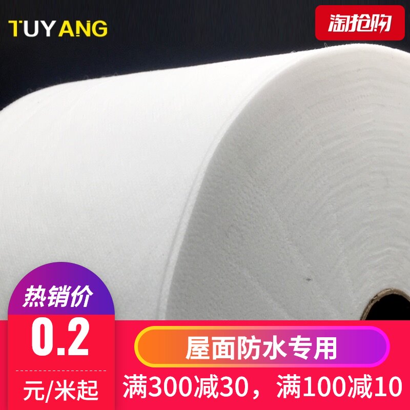 缝织聚酯布防水涂料专用彩钢瓦金属屋面屋顶建筑用聚脂纤维无纺布