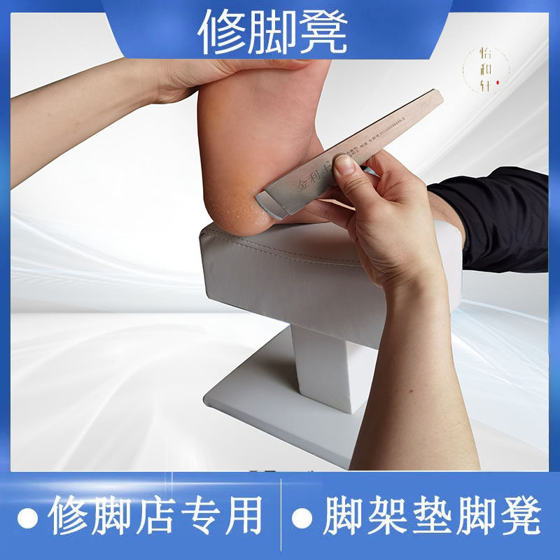修脚凳脚托垫脚专用椅放脚凳子支架足疗扦脚脚架沙发垫足浴店美甲