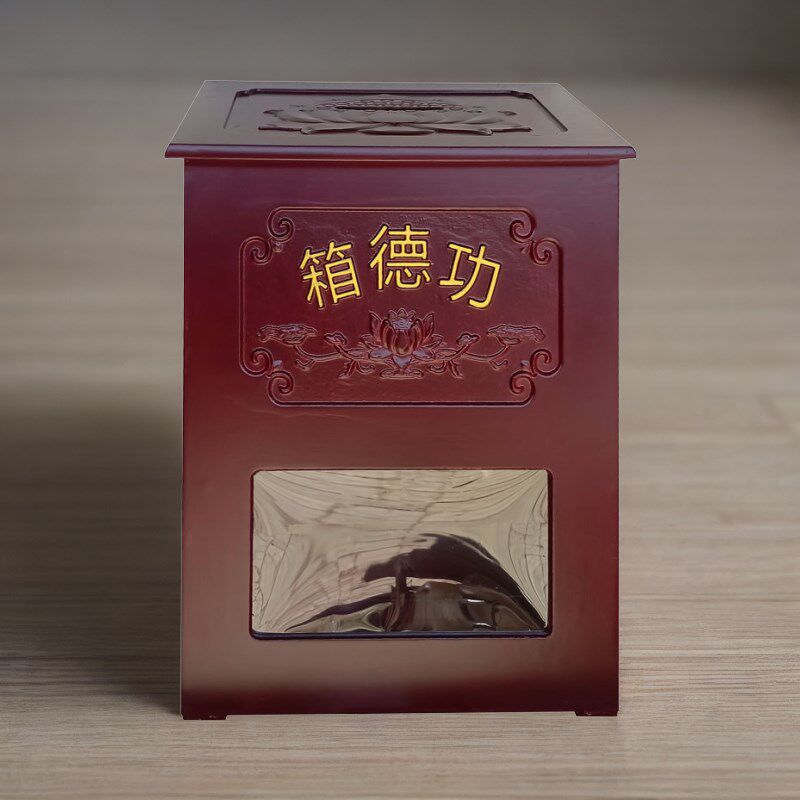功德箱佛家用带锁大小号零钱收纳莲花慈善捐款箱可带祝福语添油箱