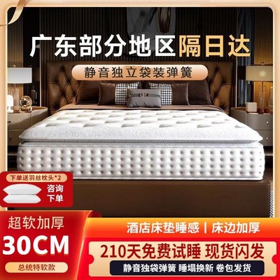 Sealy丝涟记忆棉乳胶独立袋装弹簧床垫30cm厚压缩软垫家用卧室床