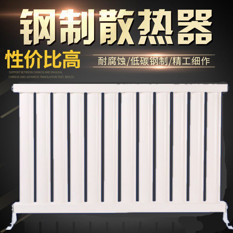 暖气片家用水暖散热片壁挂集中供热客厅散热器钢制燃气壁挂炉客厅