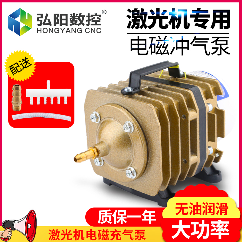 渔亭ACO电磁式气泵 激光雕刻刻章机电磁充气压缩泵激光切割机配件