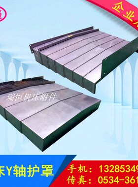 CNC数控机床导轨不锈钢板防护罩850e加工中心1060护板伸缩防护罩
