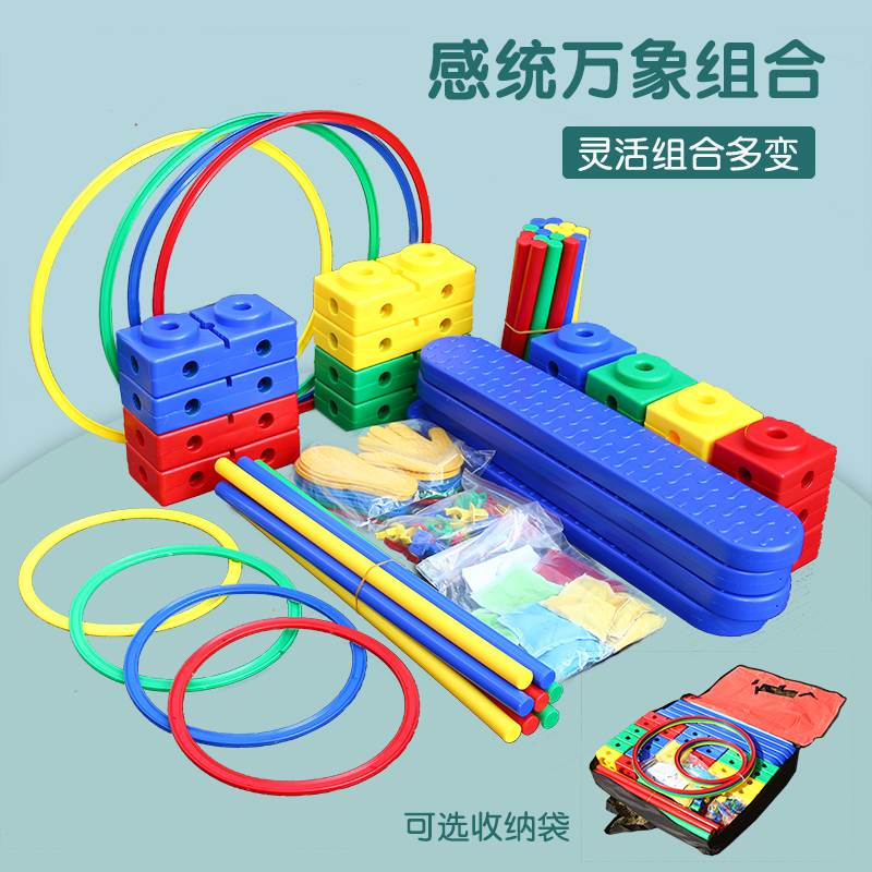 万象组合儿童感统训练器材平衡木早教运动家用游戏室内体能棒全套