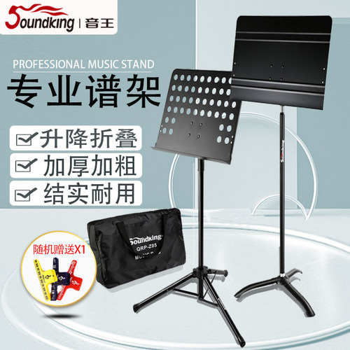 音王专业乐谱架升降折叠便携式家用谱台吉他古筝小提琴曲谱支架子