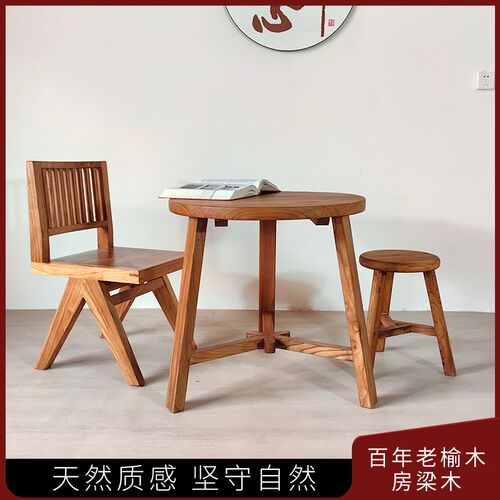 老榆木诧寂风复古怀旧简约圆形咖啡茶桌庭院客厅阳台餐桌洽谈桌
