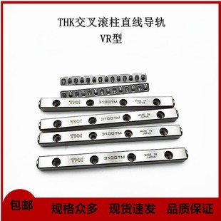THK交叉滚柱导轨 200 300 150