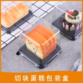 臻膳烘焙正方形蛋糕慕斯盒西点甜点千层盒雪媚娘透明切件打包盒子