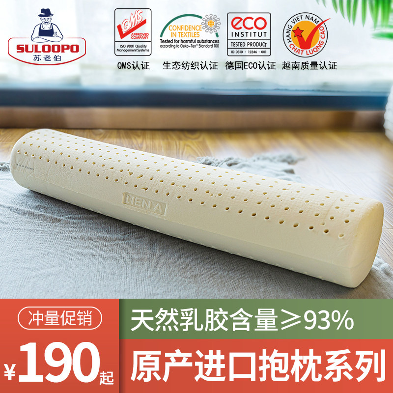 泰国进口乳胶抱枕天然乳胶床上夹腿枕男朋友抱枕芯越南进口糖果枕