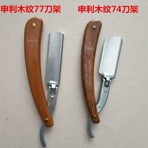 申利74刀架刮胡刀老式剃须手动刀架男士刮脸刀剃光头刀刮刀理发