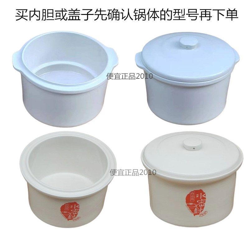 原厂天际DGD22-22EG/22EWG/22KWG电炖锅炖盅盖内胆盖内锅盖陶瓷盖