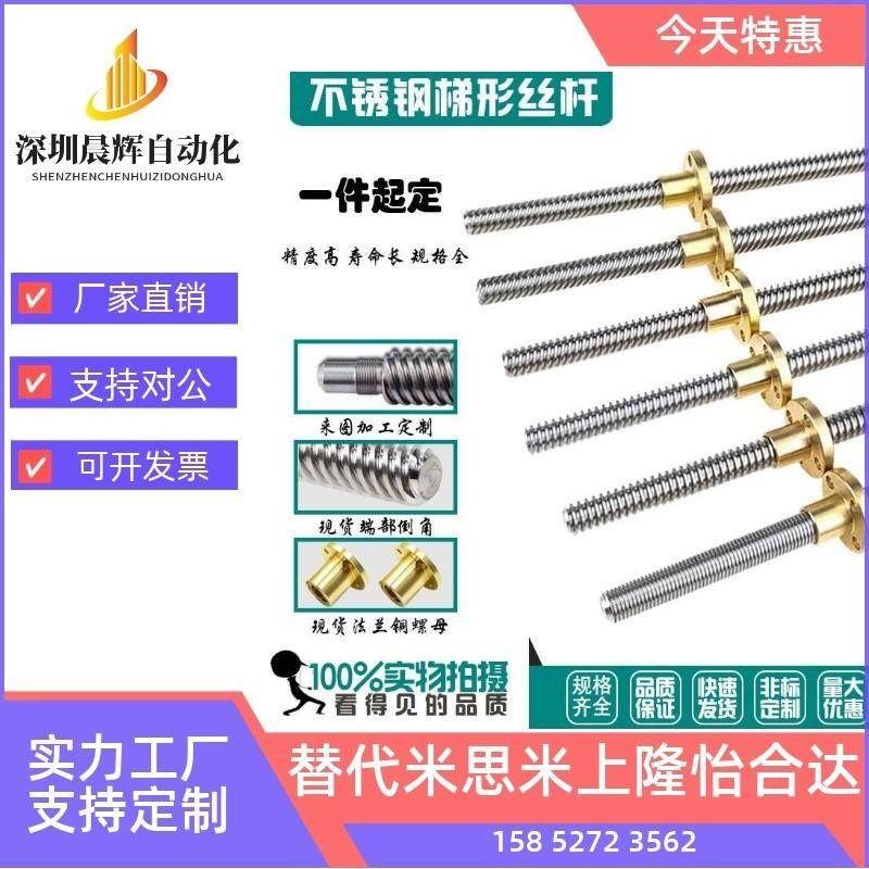 梯形丝杆螺母套装Tr3.5 4 5 6 8 10 12 14 16 20 25 30不锈钢丝杠,标准件/零部件/工业耗材,其他五金件,淘宝优惠券,粉丝福利购,淘宝优惠卷