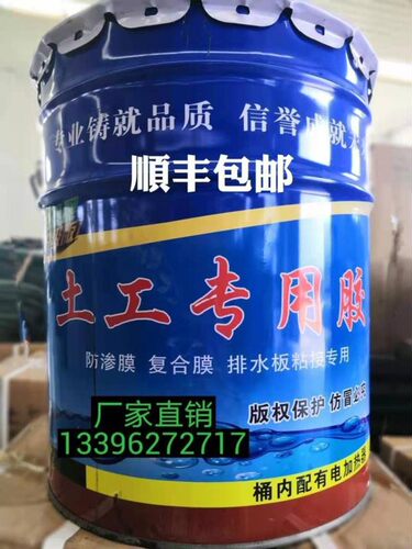 土工膜专用胶 KS热熔电加热型 防渗材料接缝  聚乙烯防水板粘合等