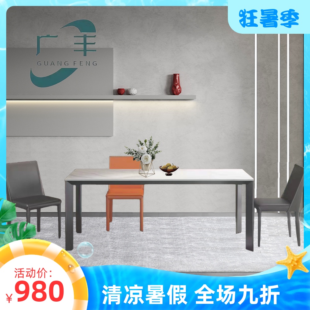 岩板餐桌三角铝合金高端极简约现代家用小户型长方形加高吃饭桌子