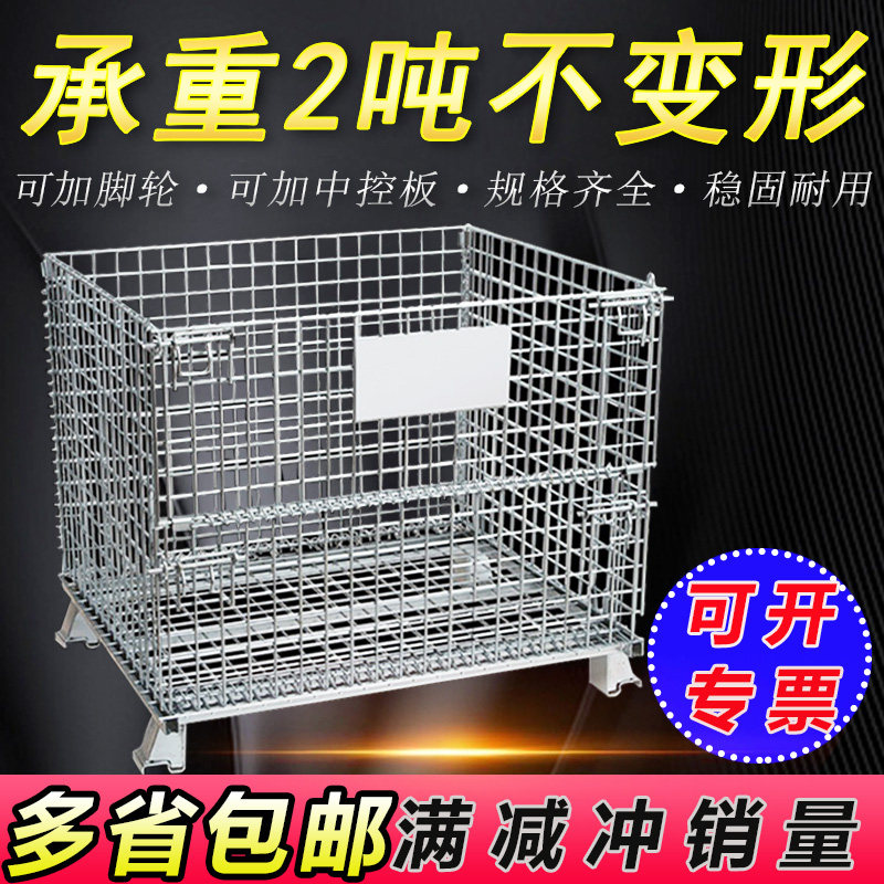仓储笼折叠铁筐物流周转台车快递分拣筐收纳铁框蝴蝶笼车仓库铁笼