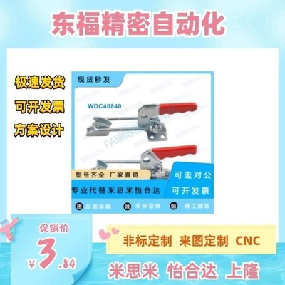 快速夹钳怡合达 闩拉紧式WDC40840 40870 12130L 2130-HB 12130-S