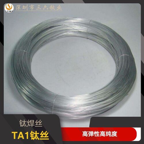 TA2TA1高纯钛线钛焊丝 钛合金焊丝钛丝钛线纯钛丝高纯钛钛棒钛材