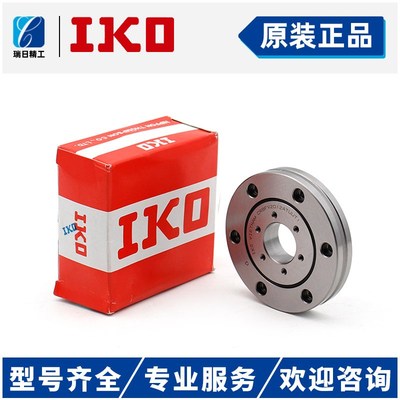 IKO交叉圆柱滚子轴承CRBH7013 CRBC20025 CRBHV13025 15025AUUCT1
