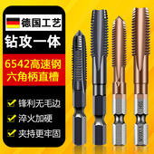 德国螺丝攻螺丝攻套装 电钻含钴六角柄螺丝攻先端机用直槽电动攻丝