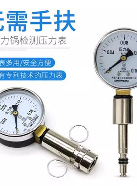 电压力锅压力检测表压力锅测试压力表电饭煲锅维修测压表修理工具