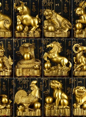 黄铜十二生肖摆件鼠牛虎兔龙蛇马羊猴鸡狗猪家居客厅车内饰品摆件