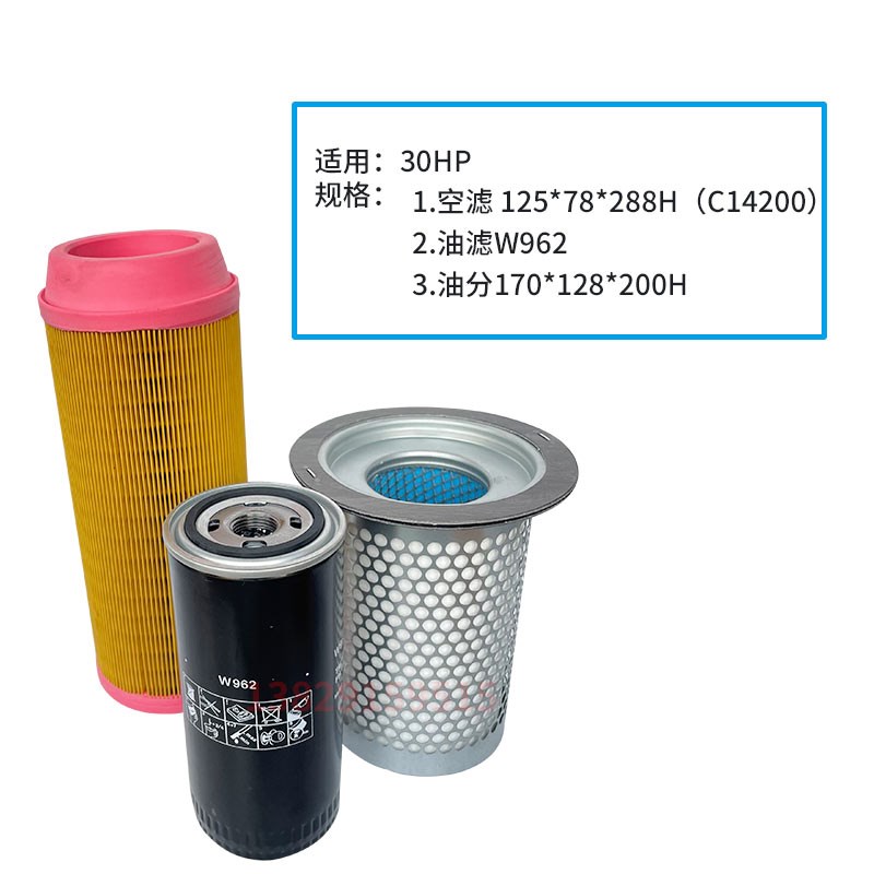 22KW30HP螺杆空压机三滤保养耗材 油气分离芯 机油过滤器滤芯空滤