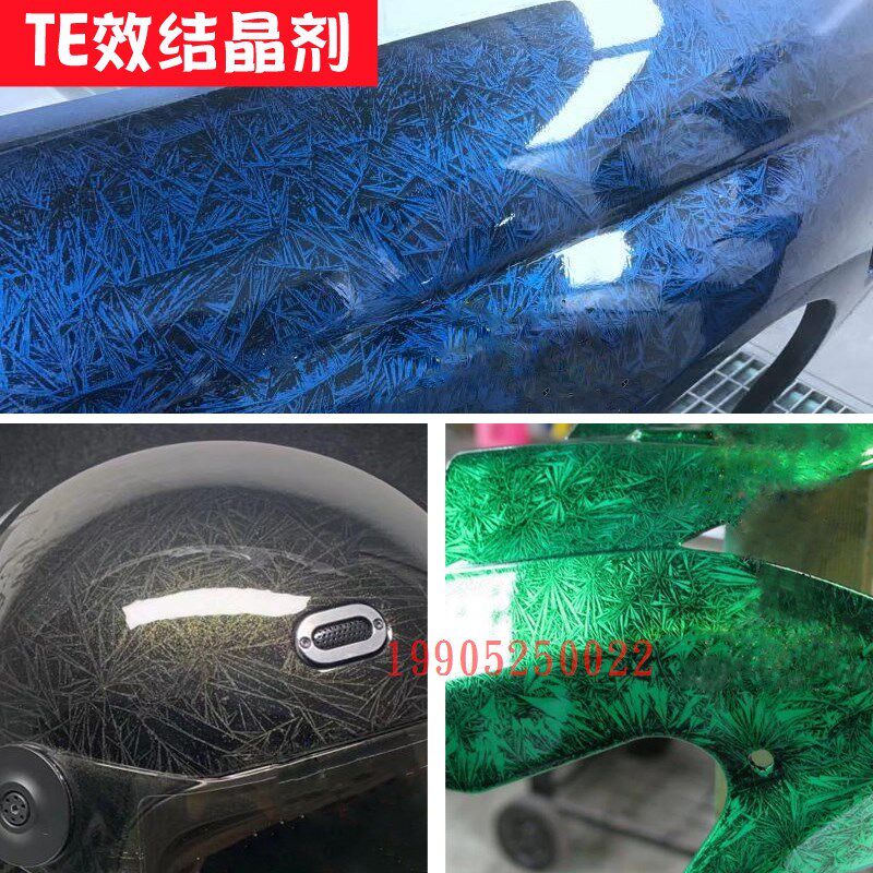 特效结晶漆剂糖果汽车摩托机车彩绘自动手喷漆汽车个性改色14JJ