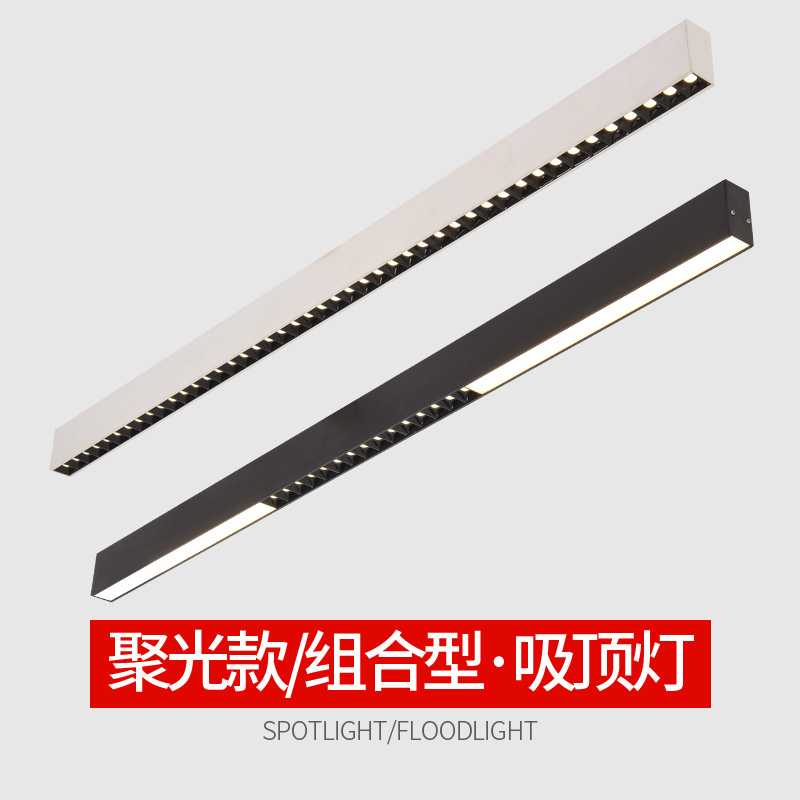 新款长条射灯LED线条灯商铺明装轨道灯补光灯吸顶吊线灯洗墙客厅