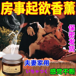 夫妻香薰蜡烛依兰香薰家用持久烛光合欢情侣酒店卧室浪漫睡眠香氛