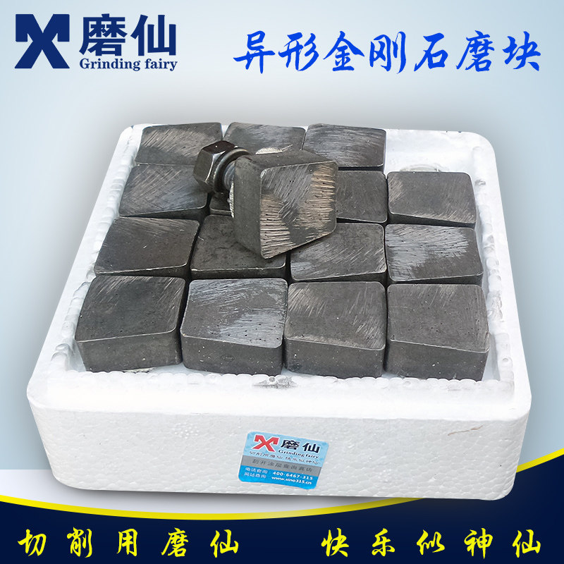 磨仙水磨机磨头 异形水磨石机 金刚石磨块 加厚粗中细 金刚石钻头