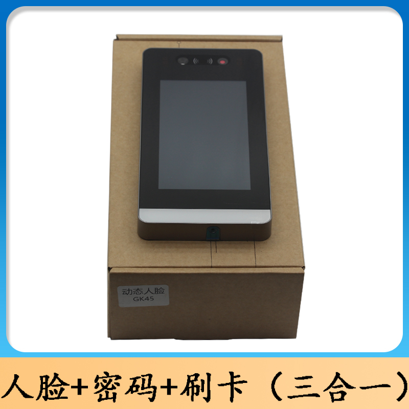 电梯刷卡控制器/电梯人脸识别系统/电梯人脸密码刷卡控制器