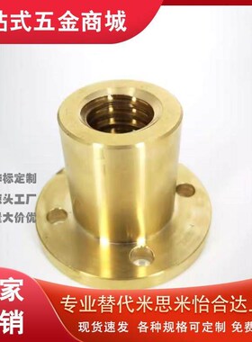 30度梯形丝杠用螺帽带法兰型MTSCR MTSFR MTSGR MTSNR16 20 22 25