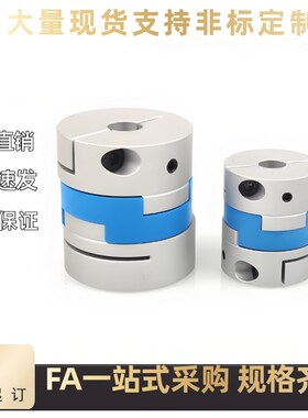 联轴器十字形蓝色夹持型GCOC/GCO/CPOCWK/CPOC20/25/CPOCG32/40