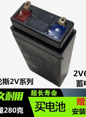 佰伦斯2V电子秤电池2V8AH电池2V4AH电池佰伦斯奥利亚鑫瑞祥极峰