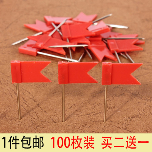 长针彩色红旗钉 地图标注钉 单色红色100个清装 软木图钉工字钉