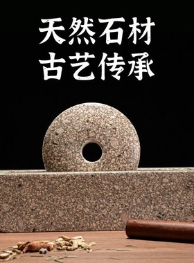 药碾槽药船石头药捻子撵槽工具石头手动研磨器麦饭石碾子中药碾子