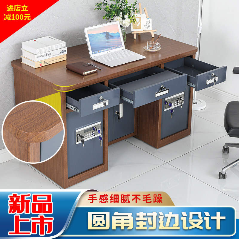 全钢 保险柜一体圆角保险桌电脑桌非职员办公桌简约现代办公家俱