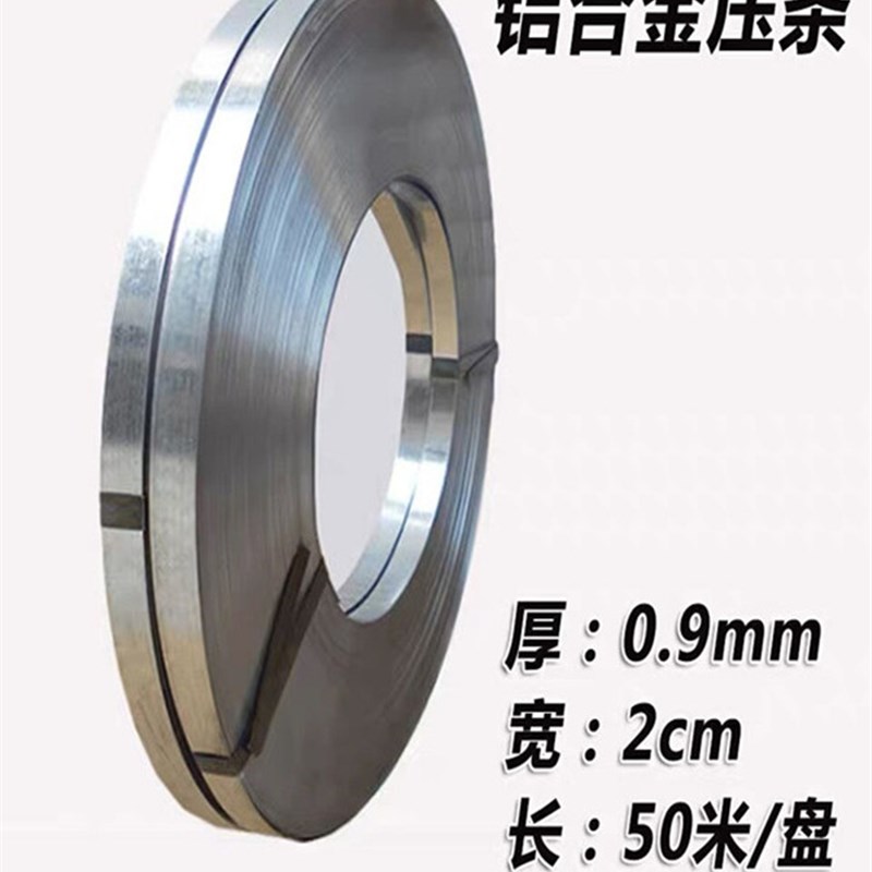 防水卷材收口压条一型铝合金压条防水压边条屋面压条TPO压条2公分