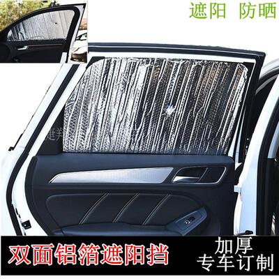 适用长安CS75CX20致尚奔奔悦翔V3V5V7长安之星CS35专用遮阳太阳板